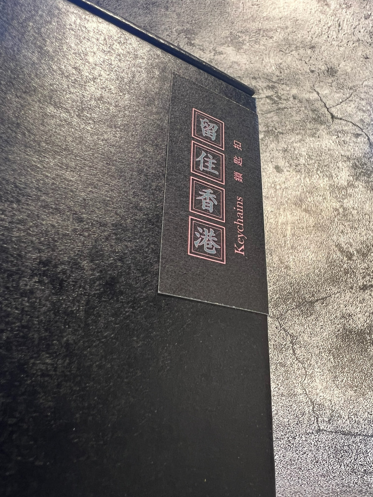 留住香港鎖匙扣（一盒四個）
