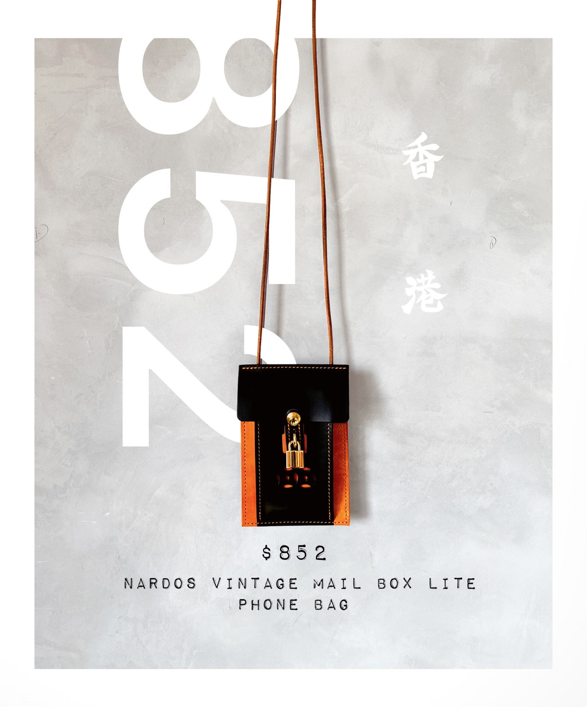 預訂：Nardos Vintage Mail box Lite 852